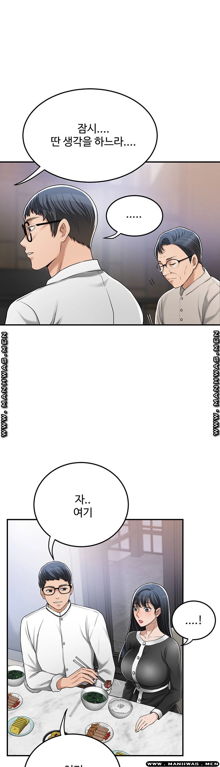 Craving Raw Chapter 48 Page 15