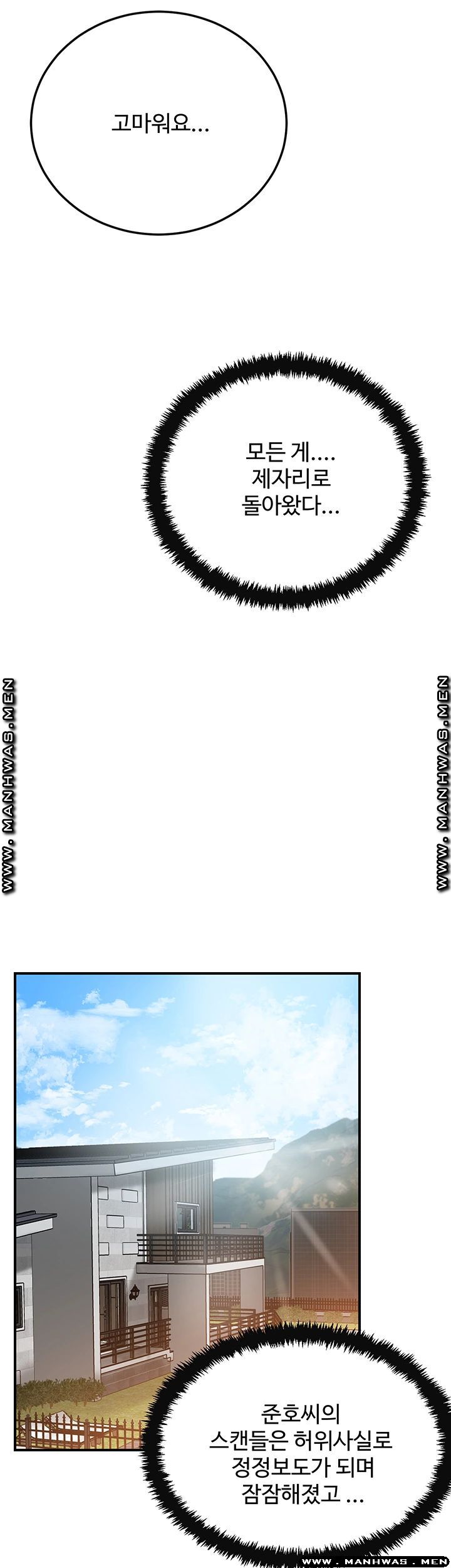 Craving Raw Chapter 48 Page 19