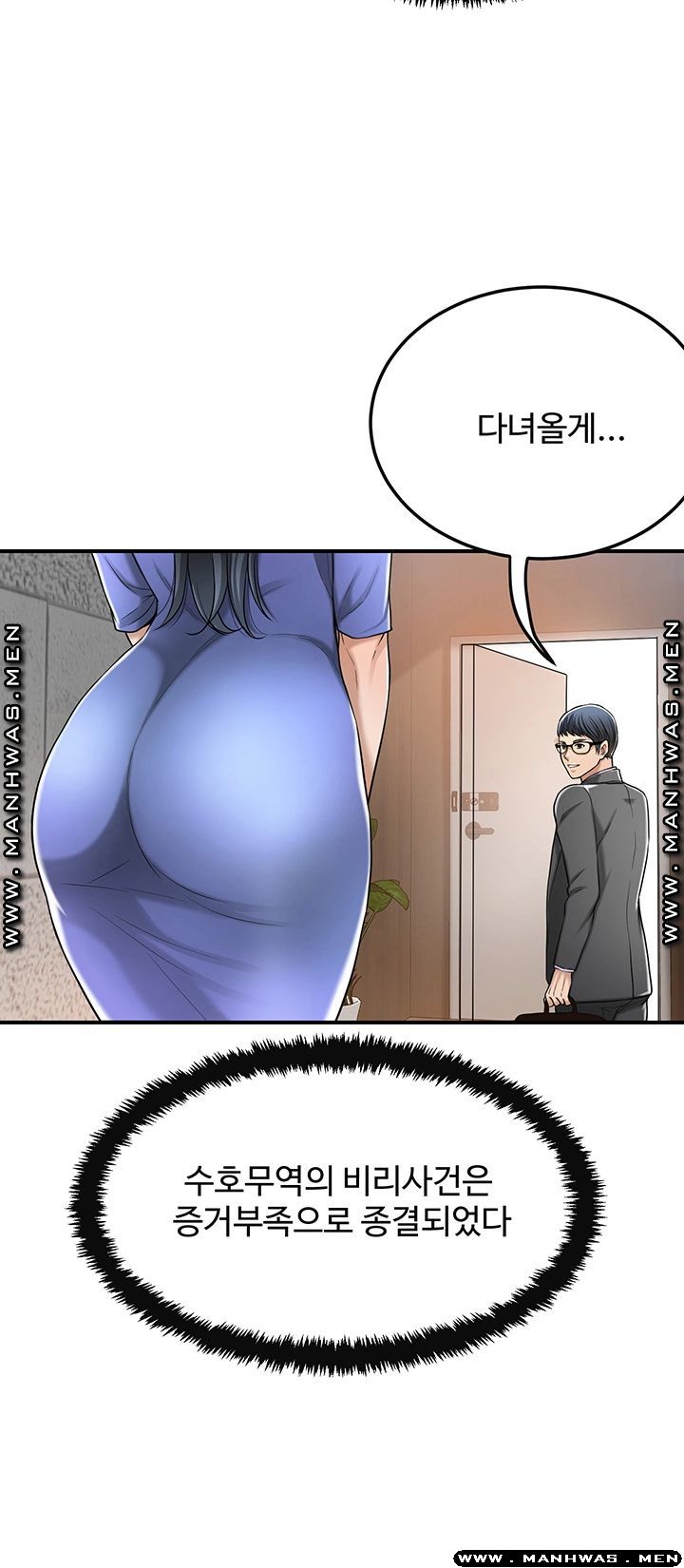 Craving Raw Chapter 48 Page 20