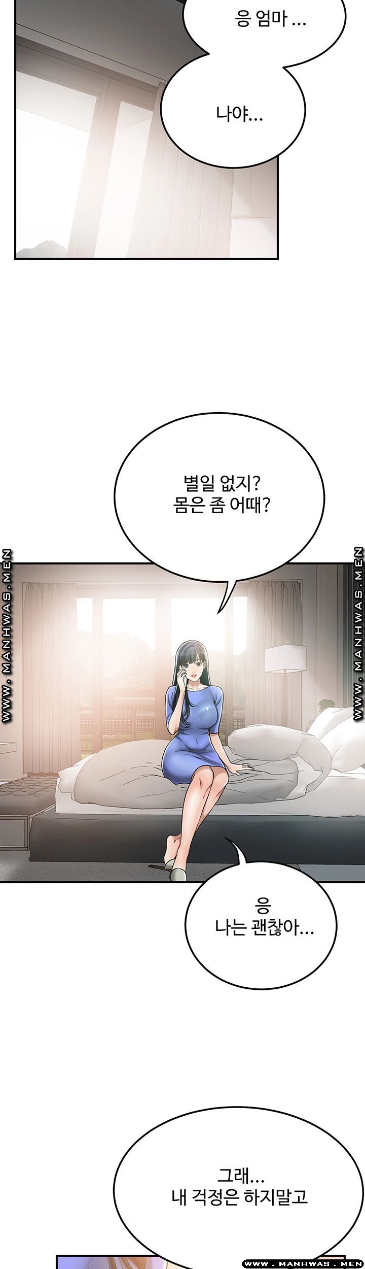 Craving Raw Chapter 48 Page 22