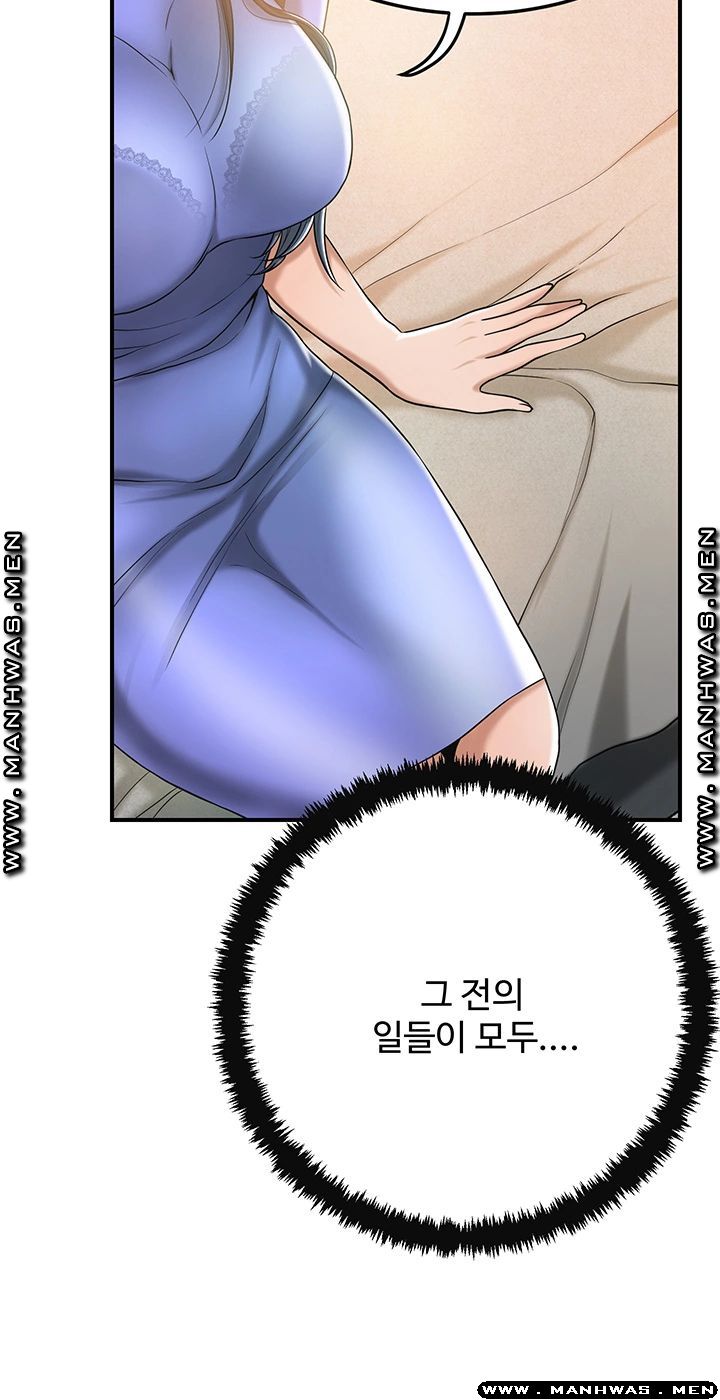 Craving Raw Chapter 48 Page 23
