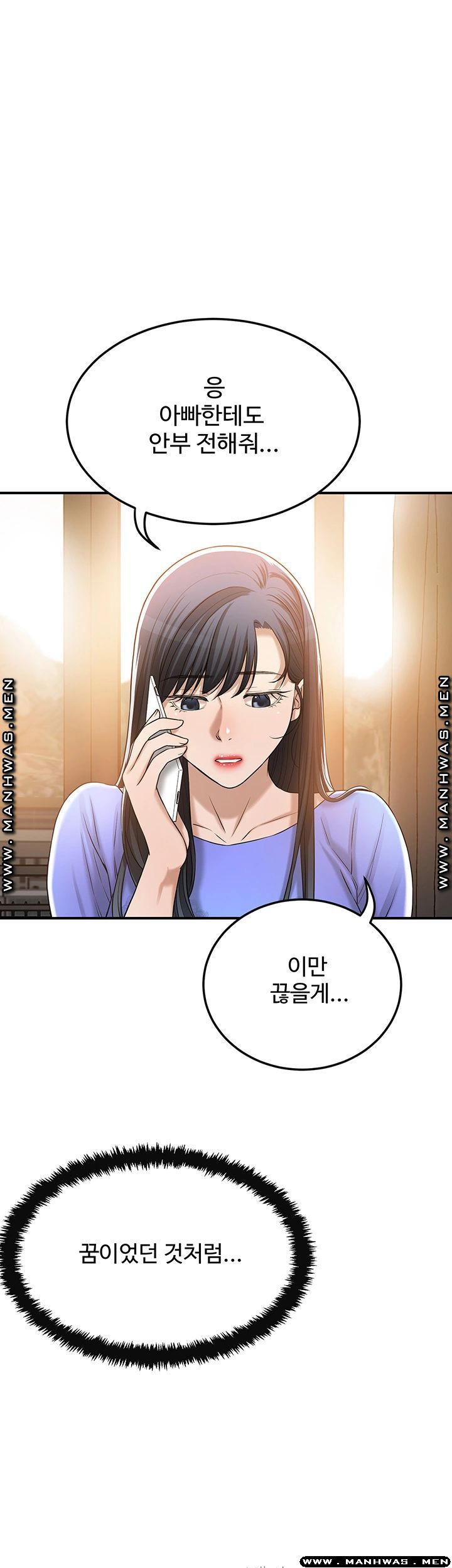 Craving Raw Chapter 48 Page 24