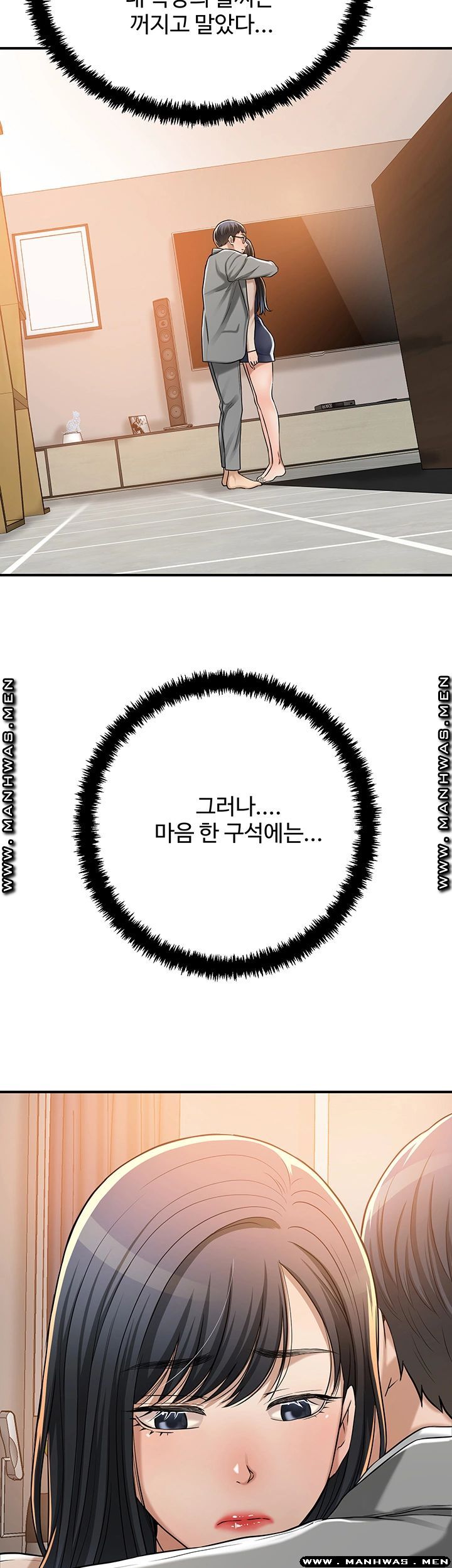 Craving Raw Chapter 48 Page 3
