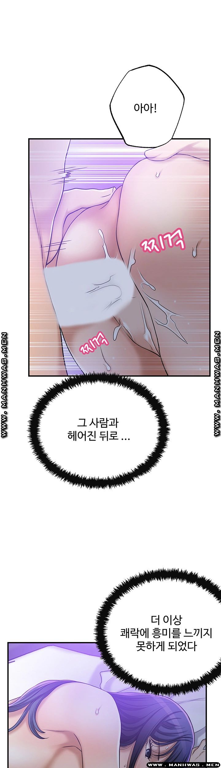 Craving Raw Chapter 48 Page 31