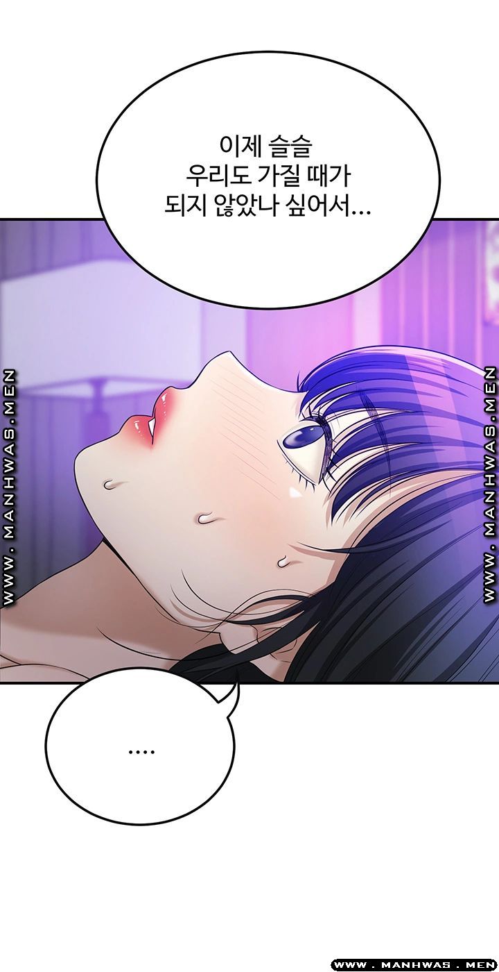 Craving Raw Chapter 48 Page 37