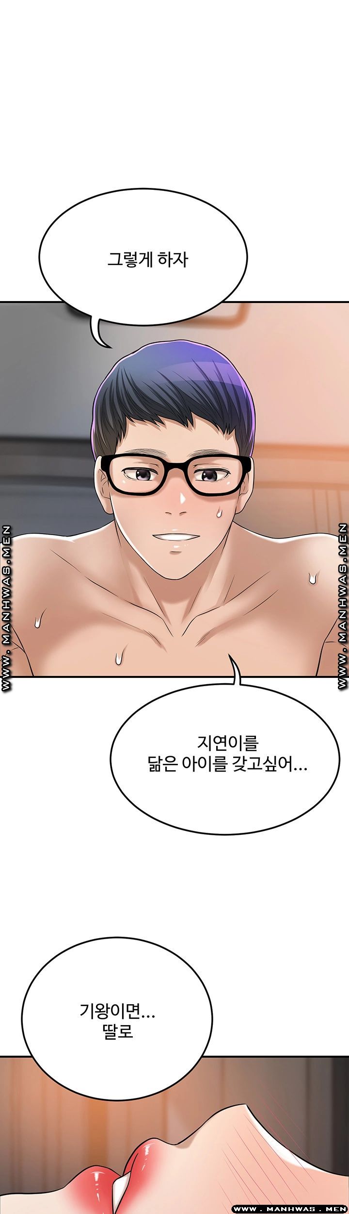 Craving Raw Chapter 48 Page 38