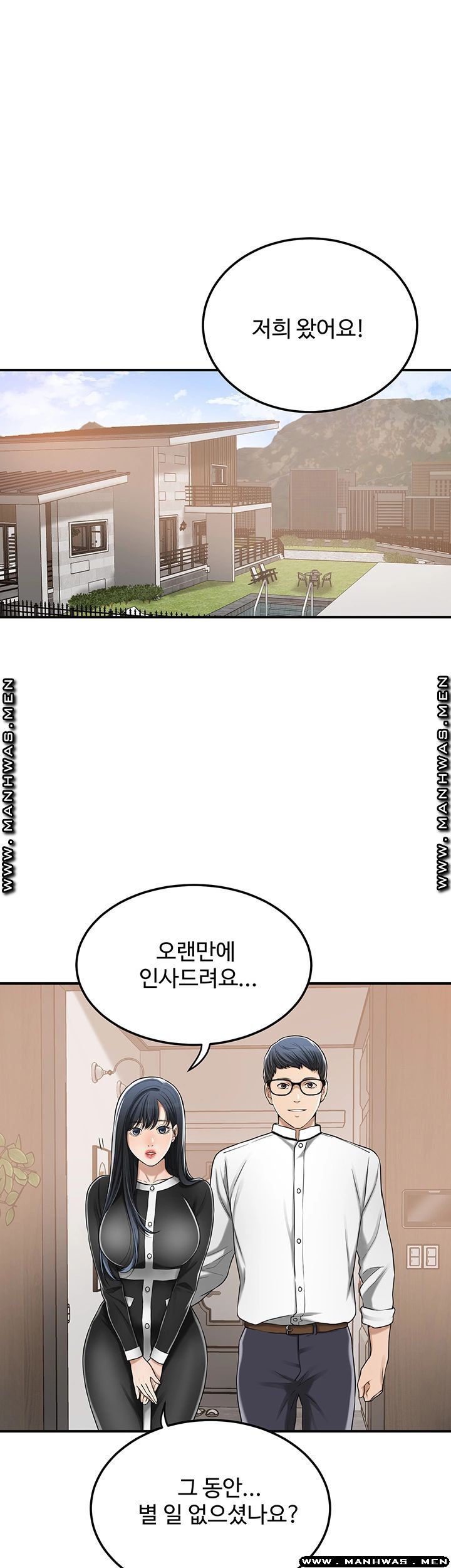 Craving Raw Chapter 48 Page 5
