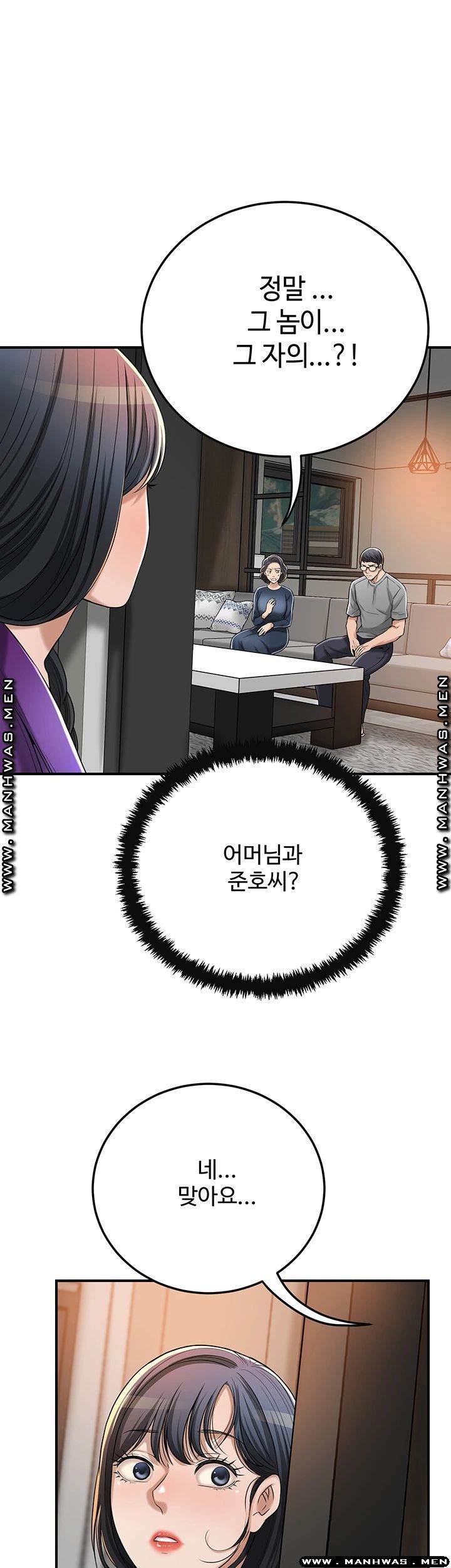 Craving Raw Chapter 48 Page 52