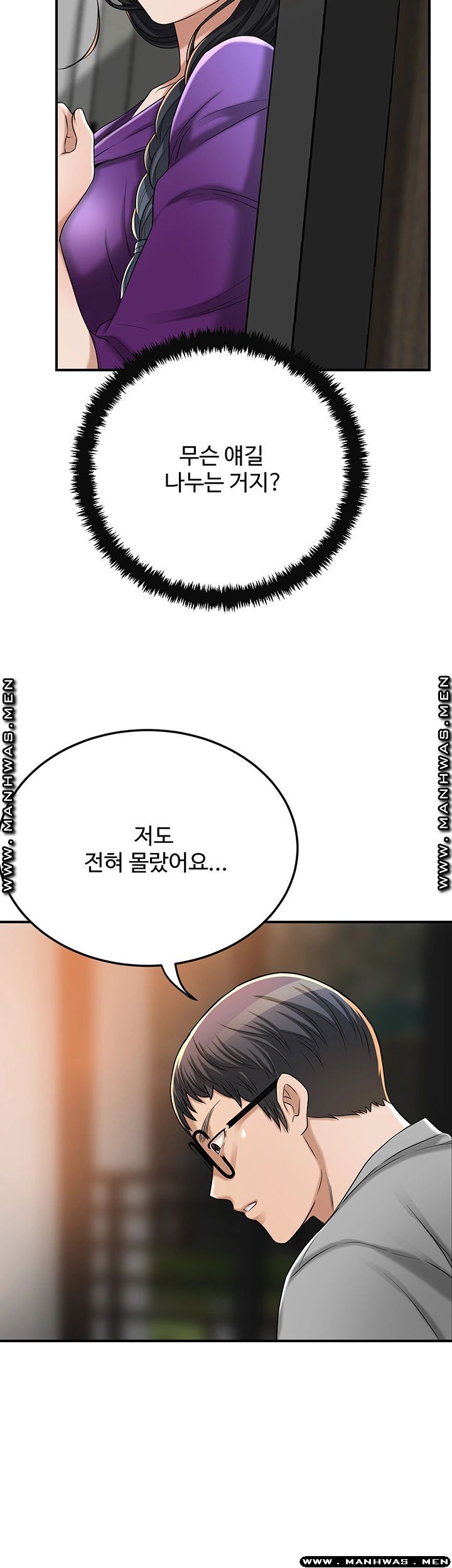 Craving Raw Chapter 48 Page 53