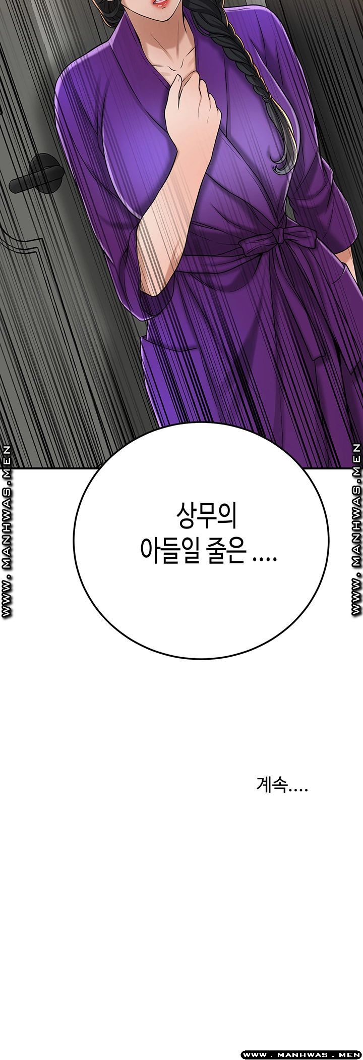 Craving Raw Chapter 48 Page 56
