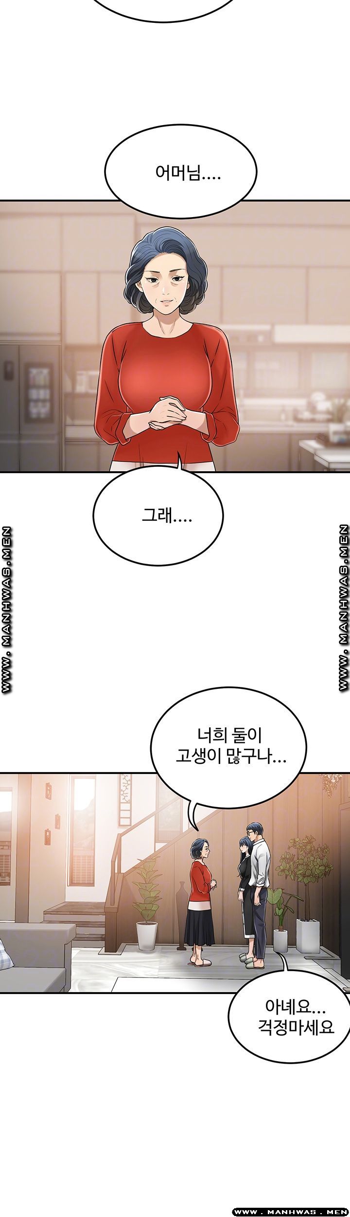 Craving Raw Chapter 48 Page 6