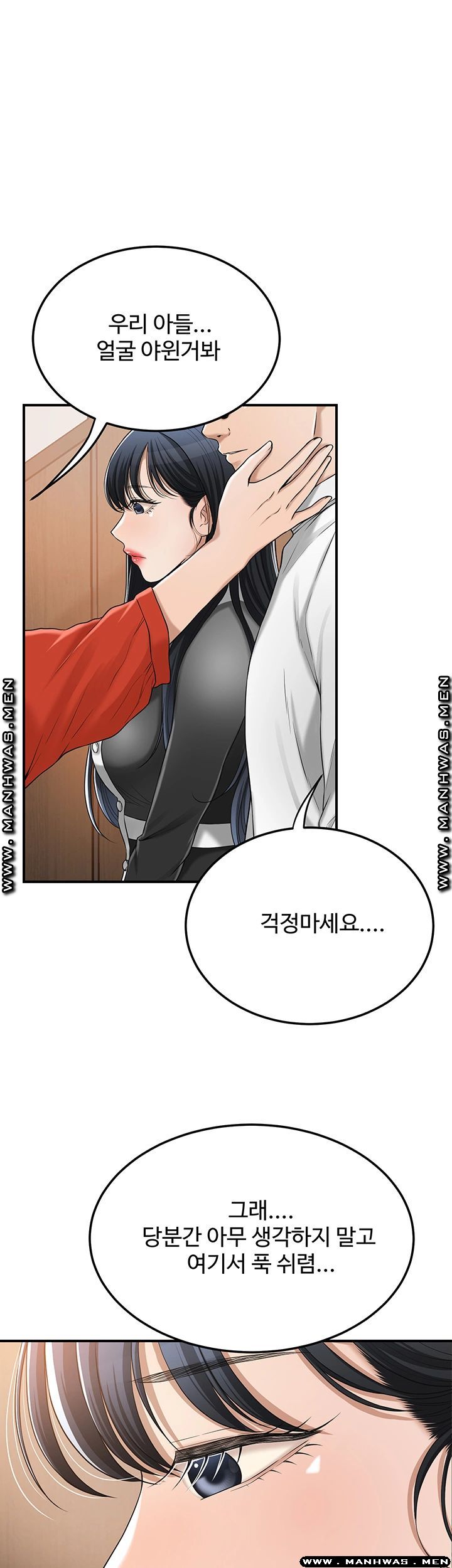 Craving Raw Chapter 48 Page 7
