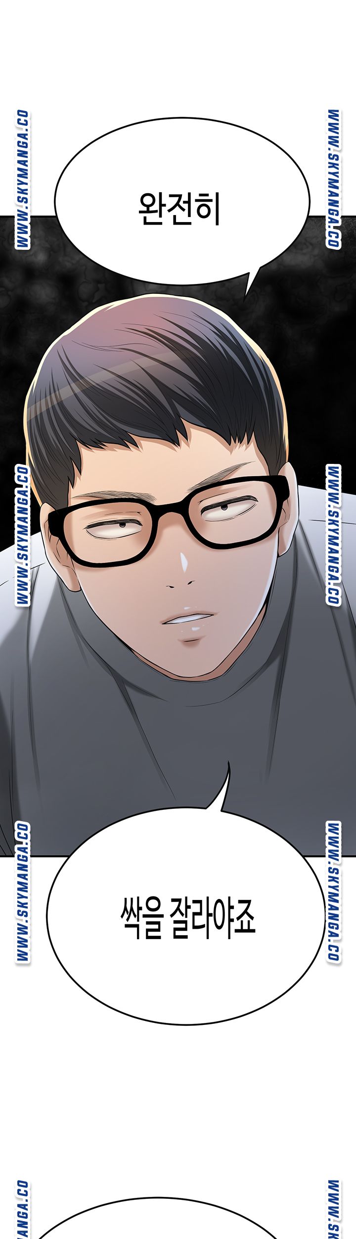 Craving Raw Chapter 49 Page 10