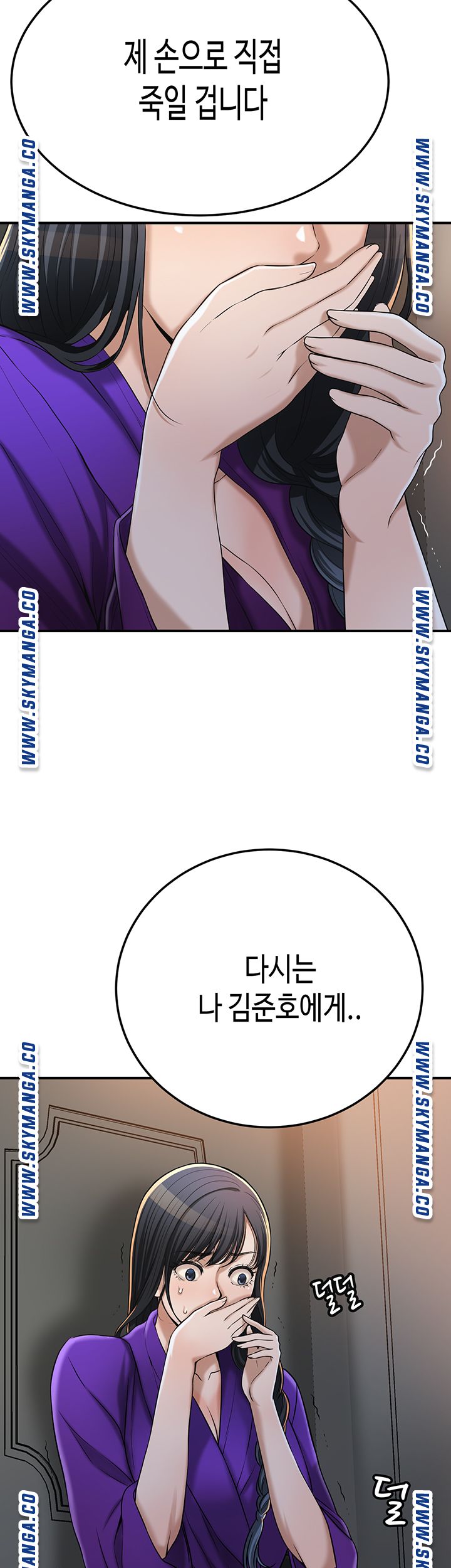 Craving Raw Chapter 49 Page 11