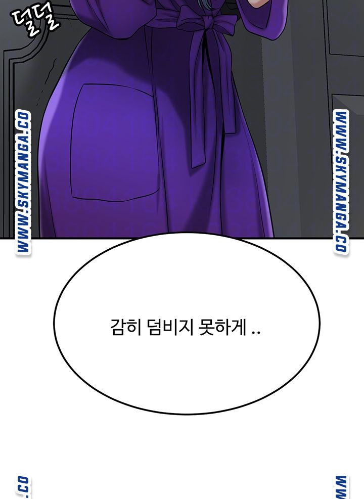 Craving Raw Chapter 49 Page 12