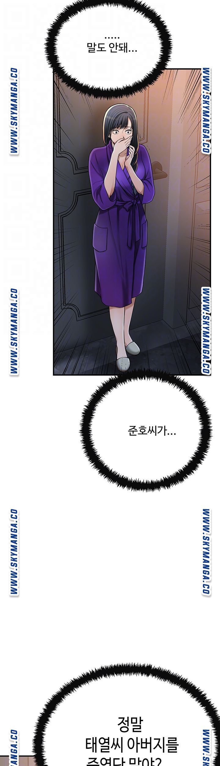 Craving Raw Chapter 49 Page 14