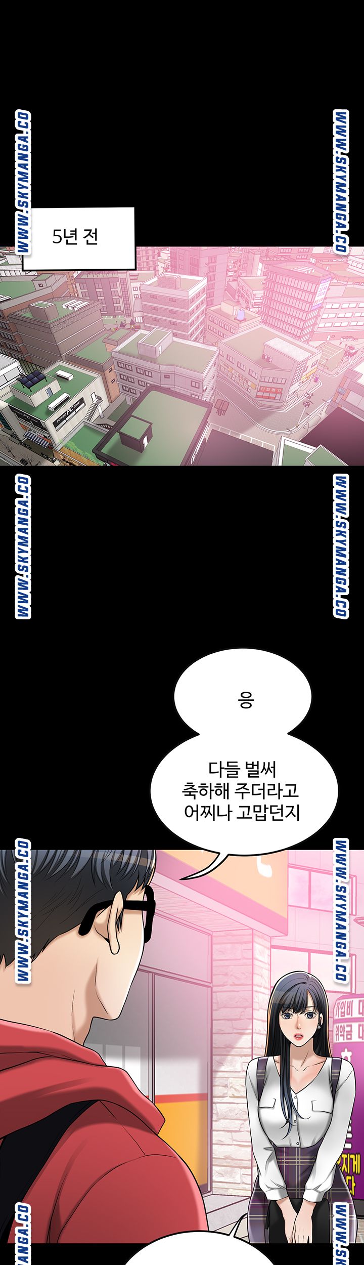 Craving Raw Chapter 49 Page 17