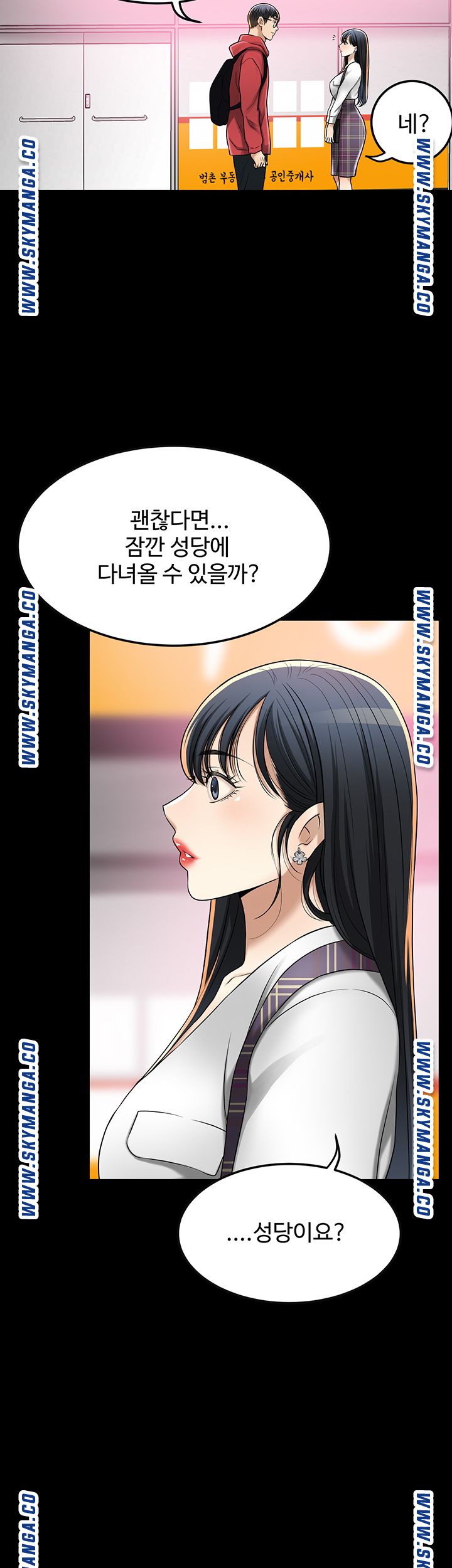 Craving Raw Chapter 49 Page 19