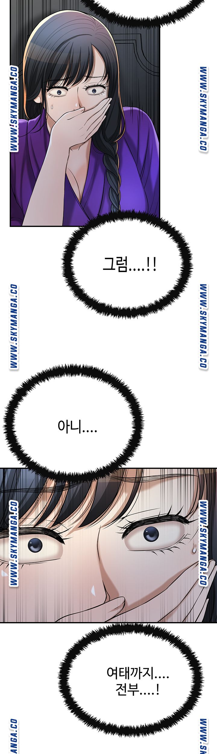 Craving Raw Chapter 49 Page 23