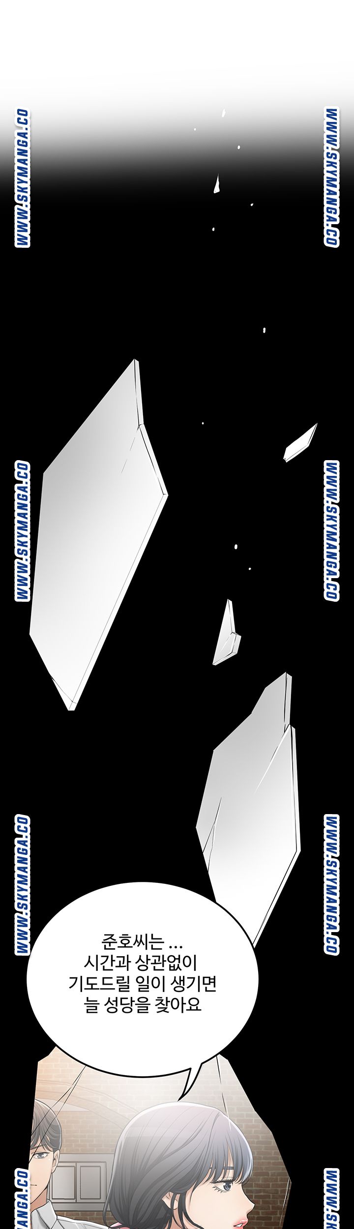 Craving Raw Chapter 49 Page 24