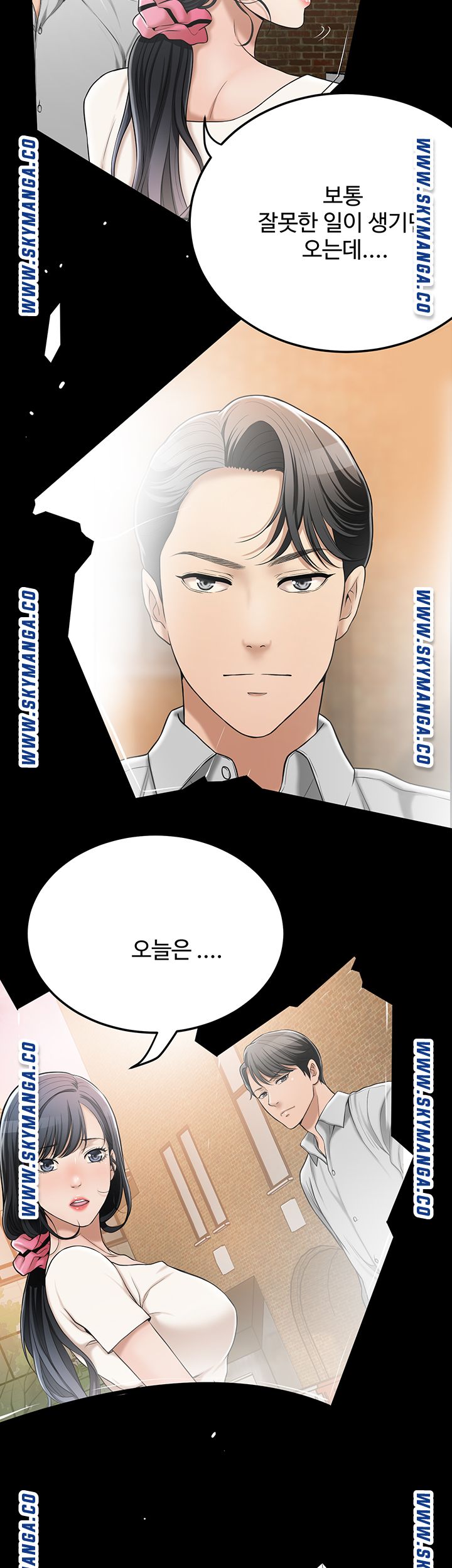 Craving Raw Chapter 49 Page 25