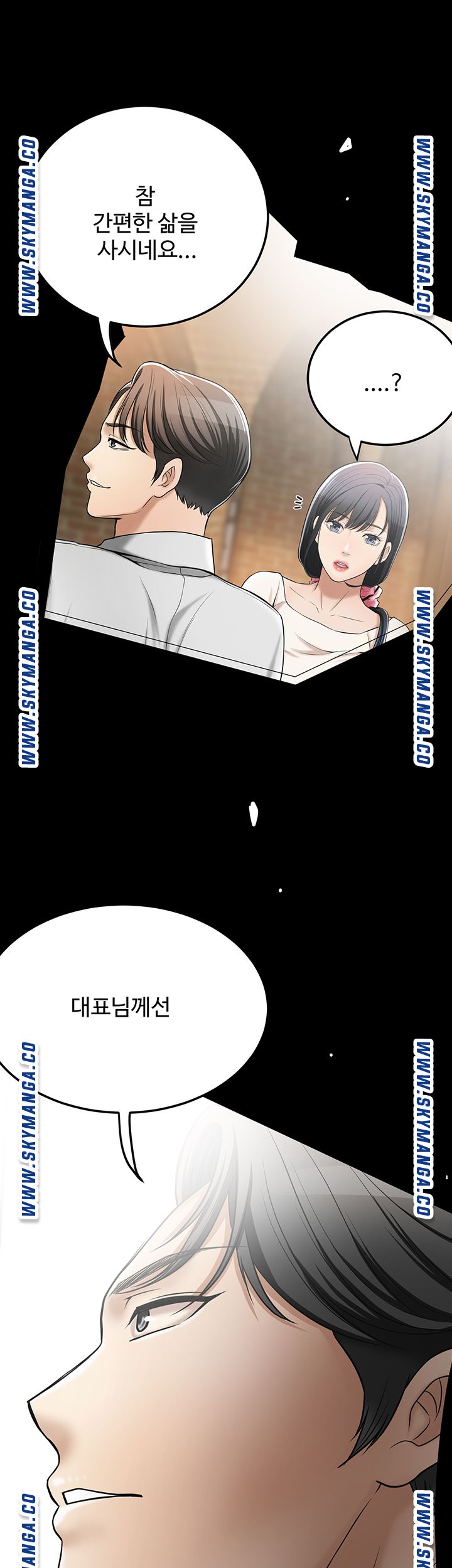 Craving Raw Chapter 49 Page 27
