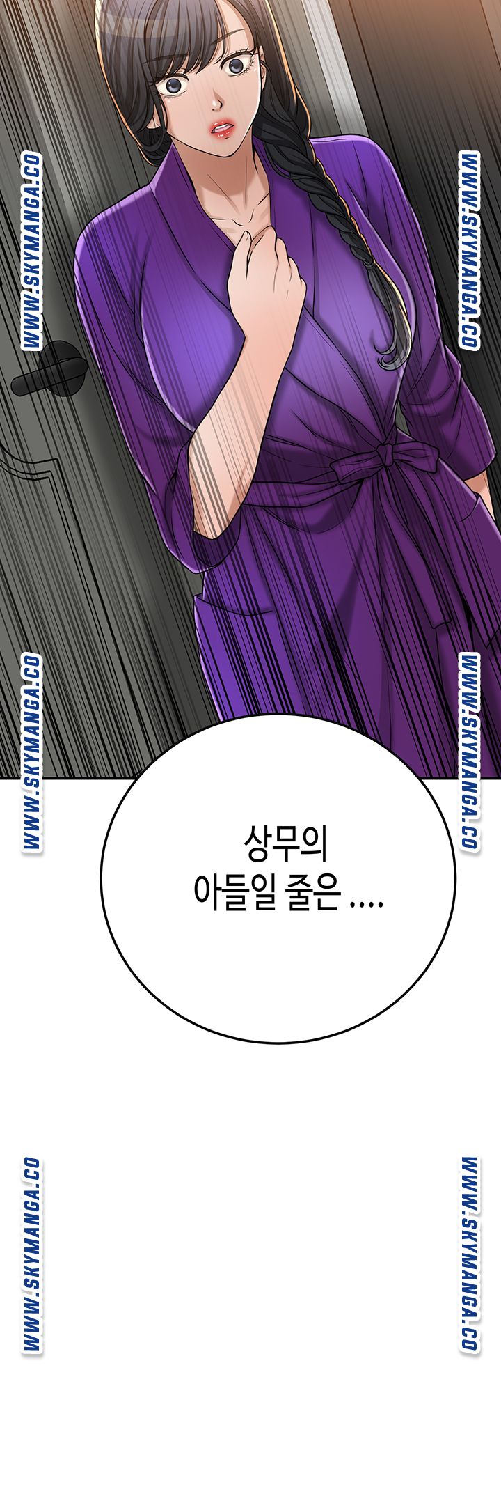 Craving Raw Chapter 49 Page 3
