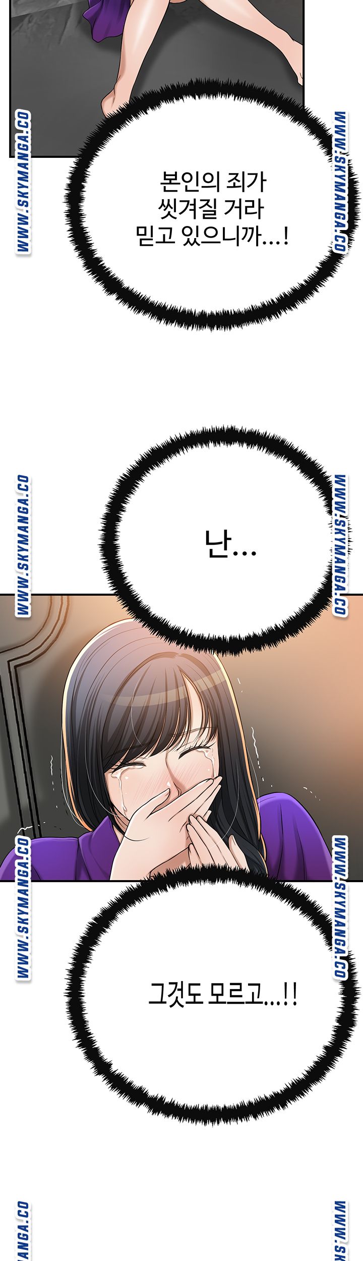 Craving Raw Chapter 49 Page 31