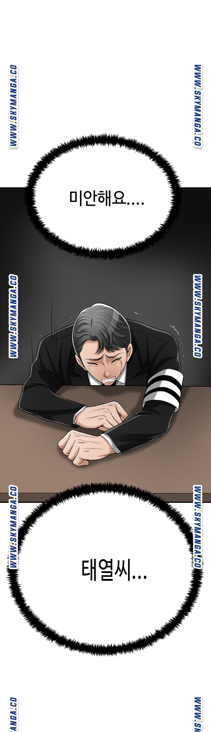 Craving Raw Chapter 49 Page 34