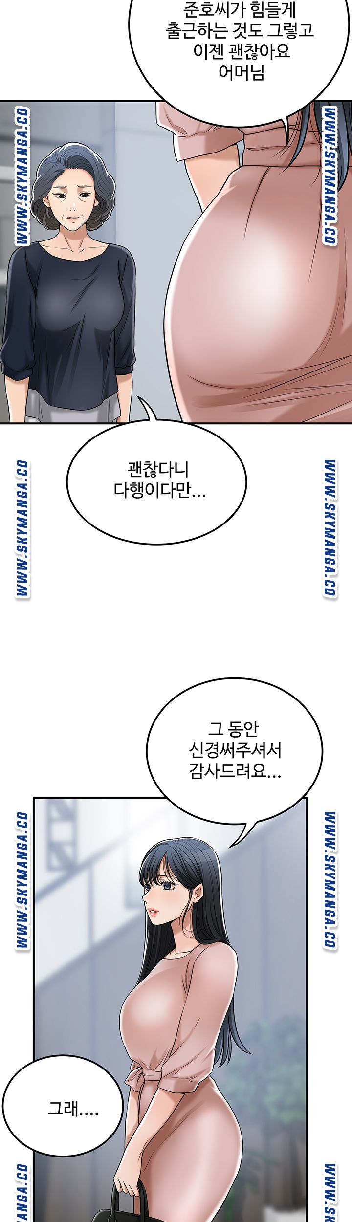 Craving Raw Chapter 49 Page 37
