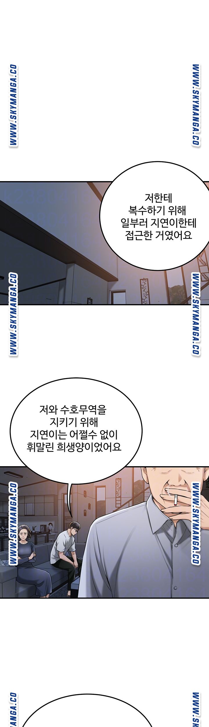Craving Raw Chapter 49 Page 4