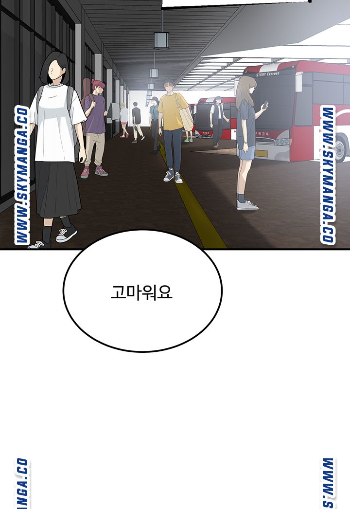 Craving Raw Chapter 49 Page 41