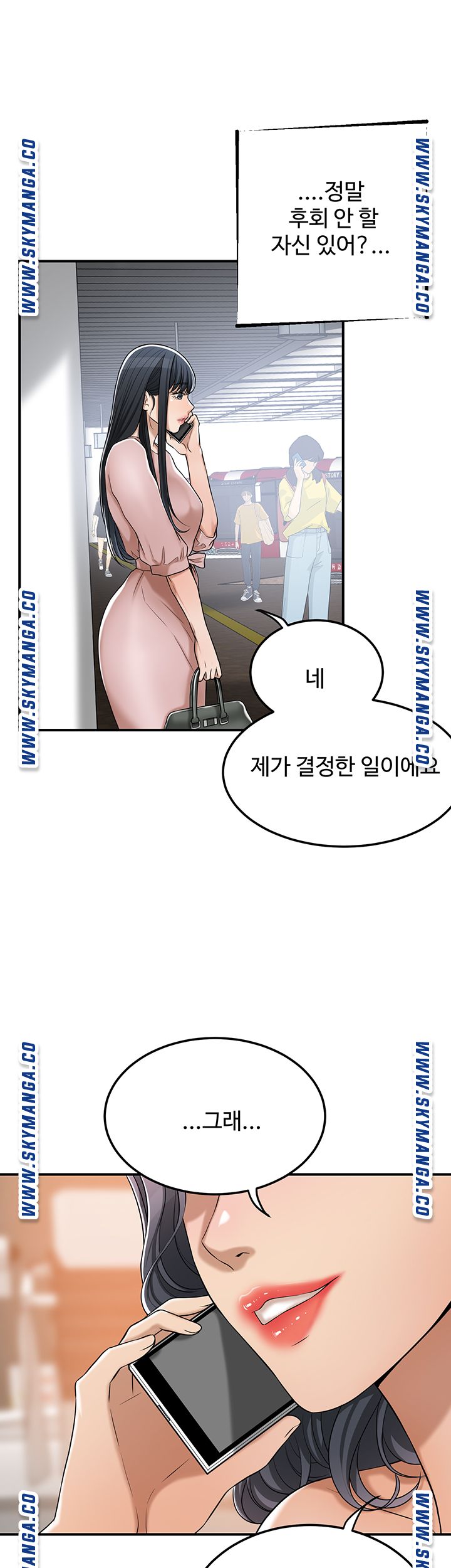 Craving Raw Chapter 49 Page 42