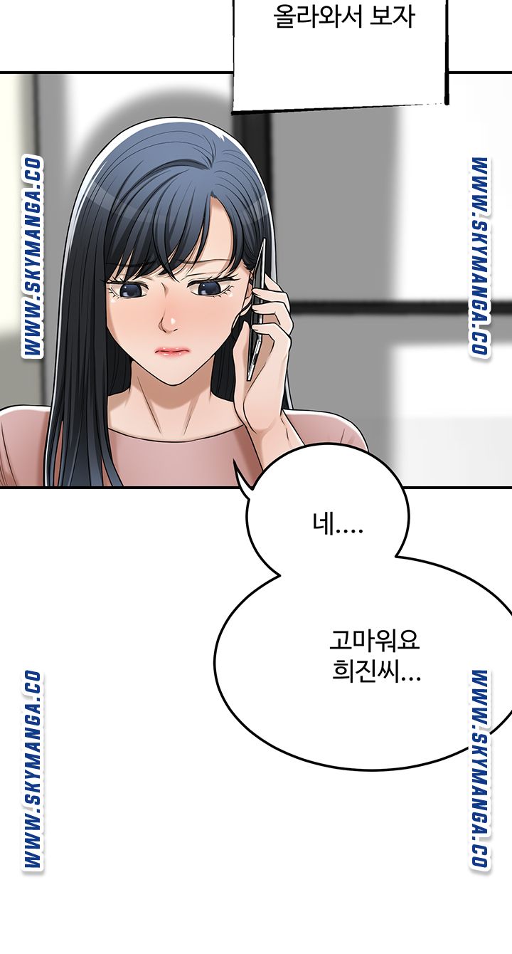 Craving Raw Chapter 49 Page 44