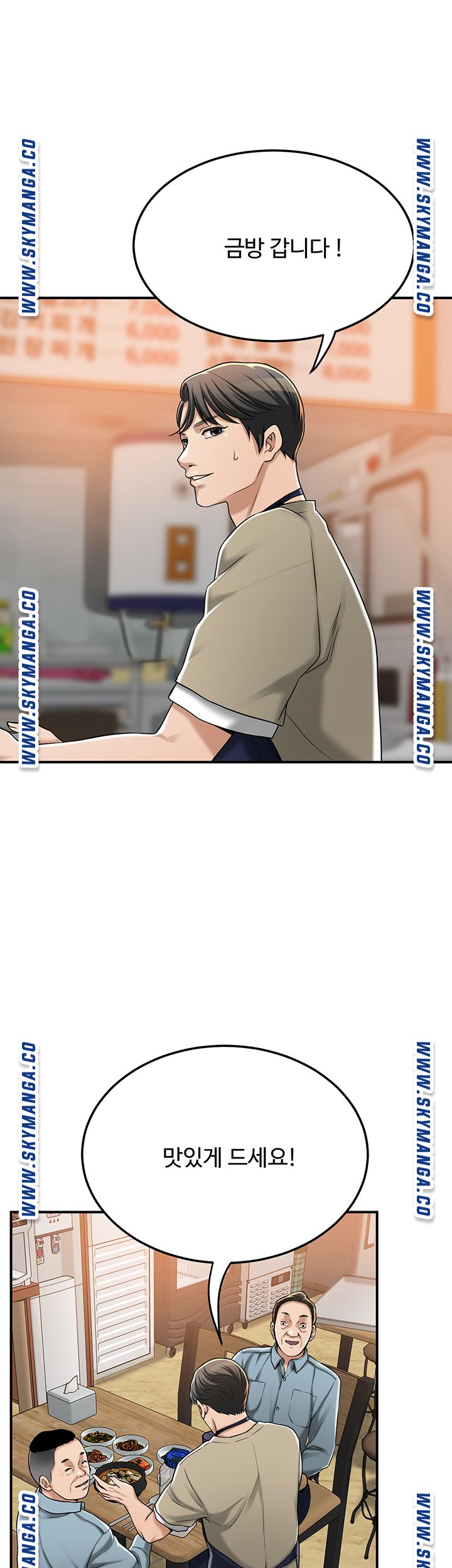 Craving Raw Chapter 49 Page 49