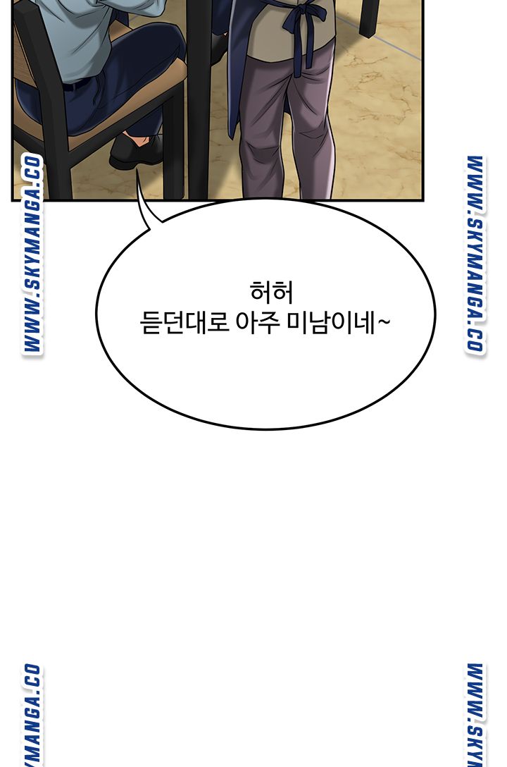 Craving Raw Chapter 49 Page 50