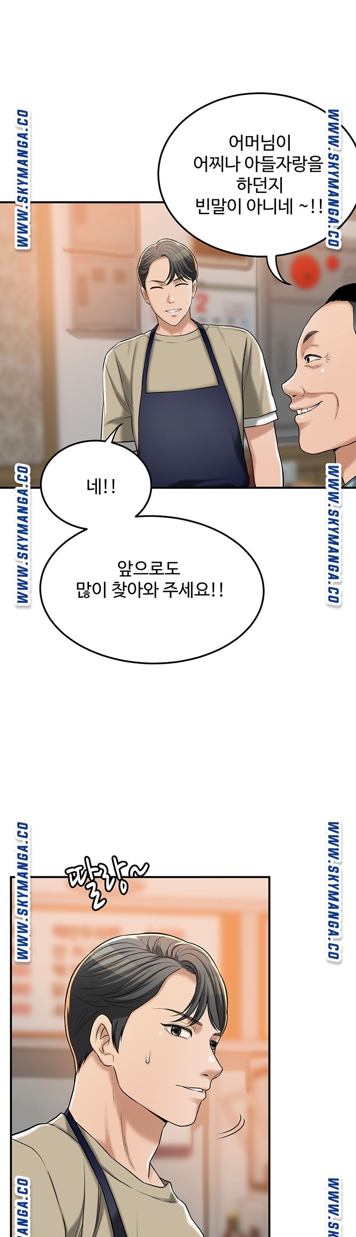 Craving Raw Chapter 49 Page 51
