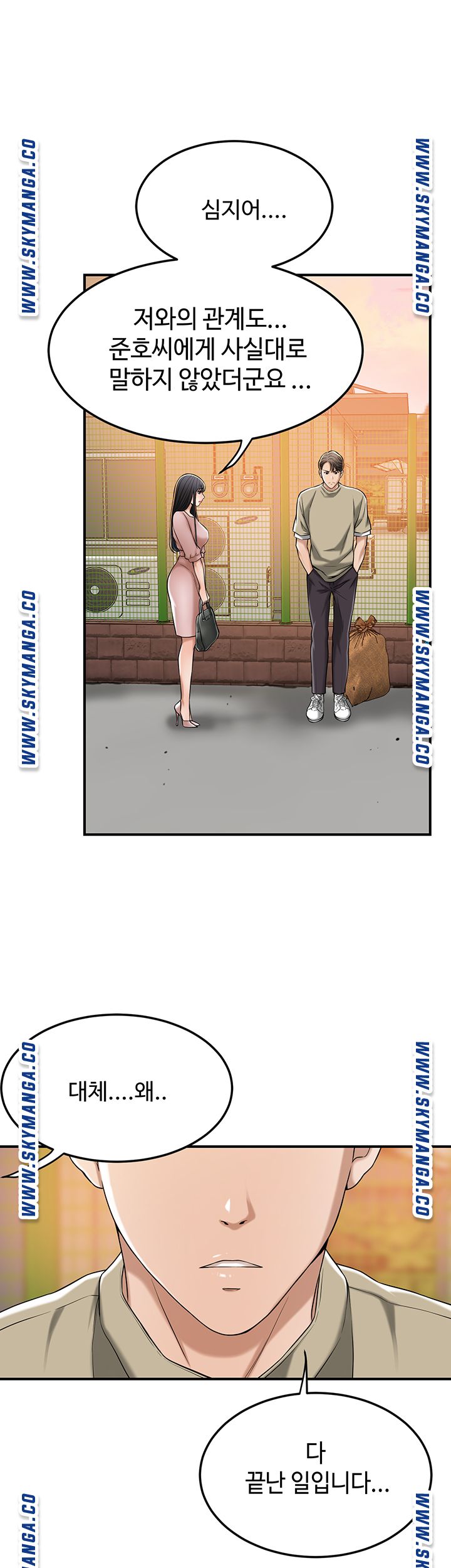 Craving Raw Chapter 49 Page 57