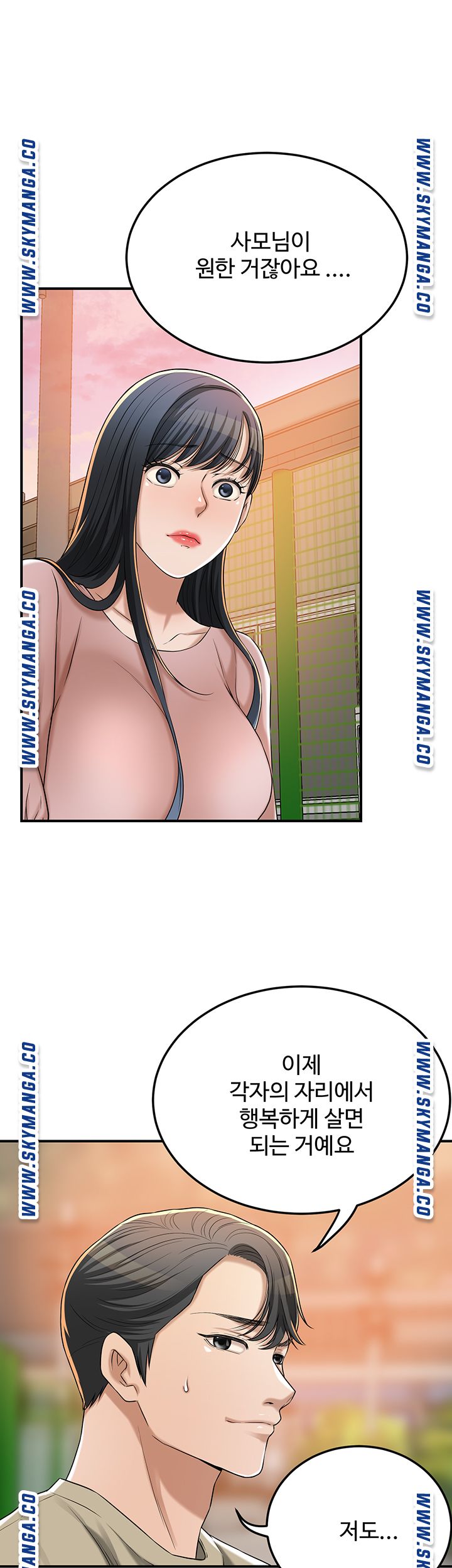 Craving Raw Chapter 49 Page 59