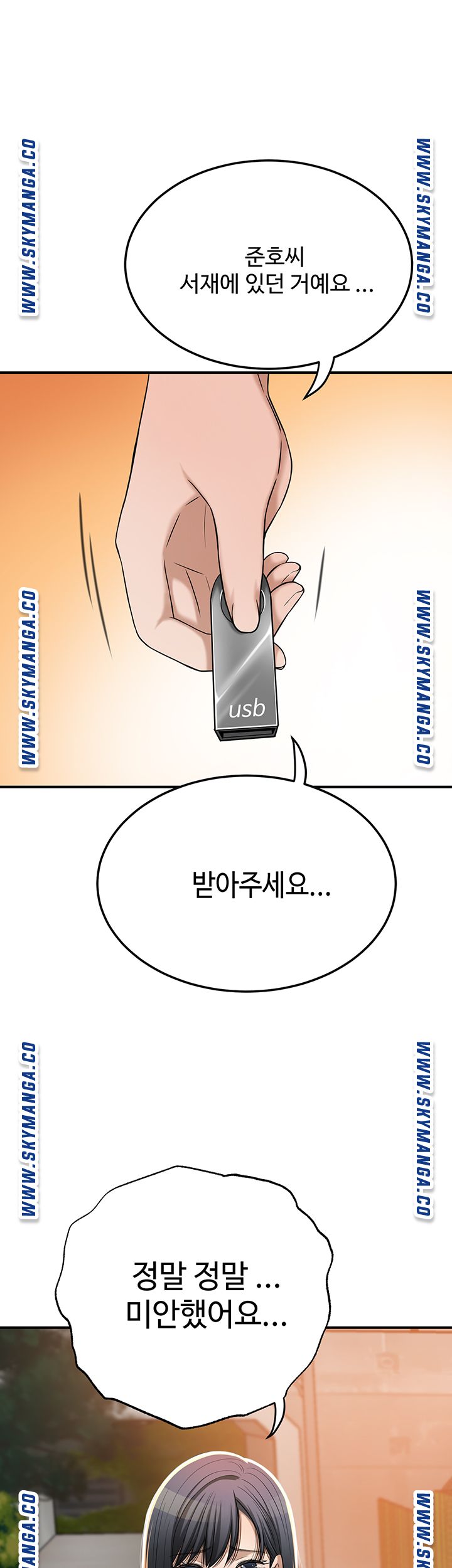 Craving Raw Chapter 49 Page 65