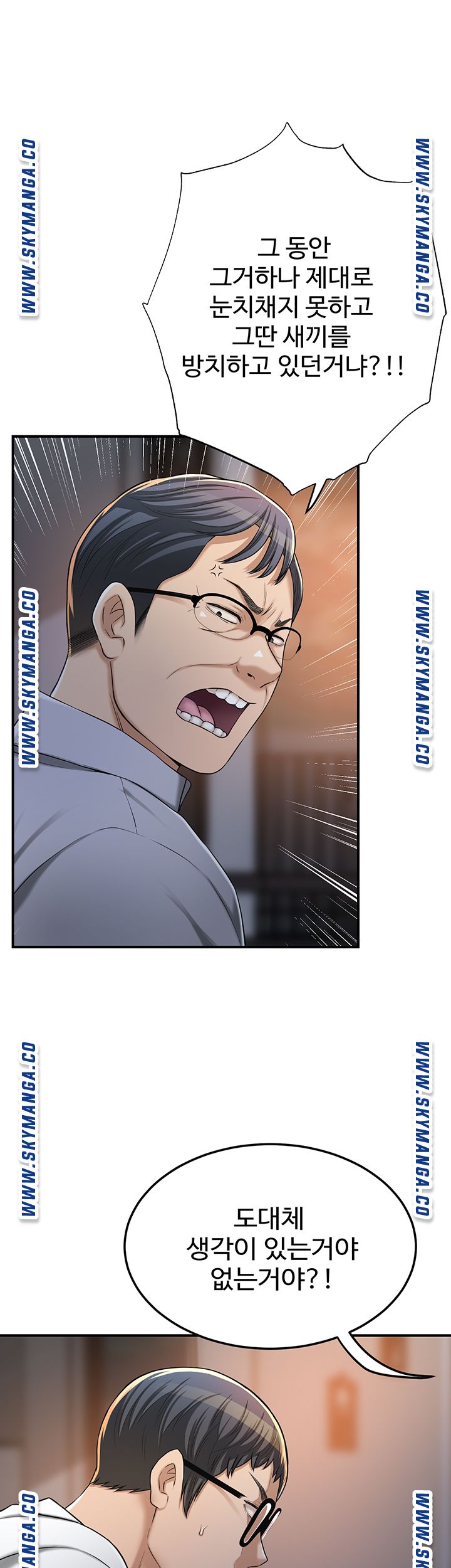 Craving Raw Chapter 49 Page 7