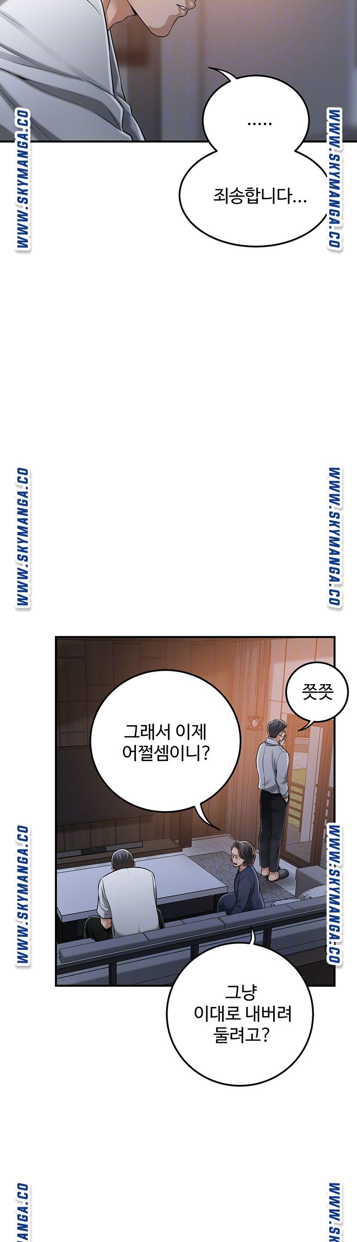 Craving Raw Chapter 49 Page 8