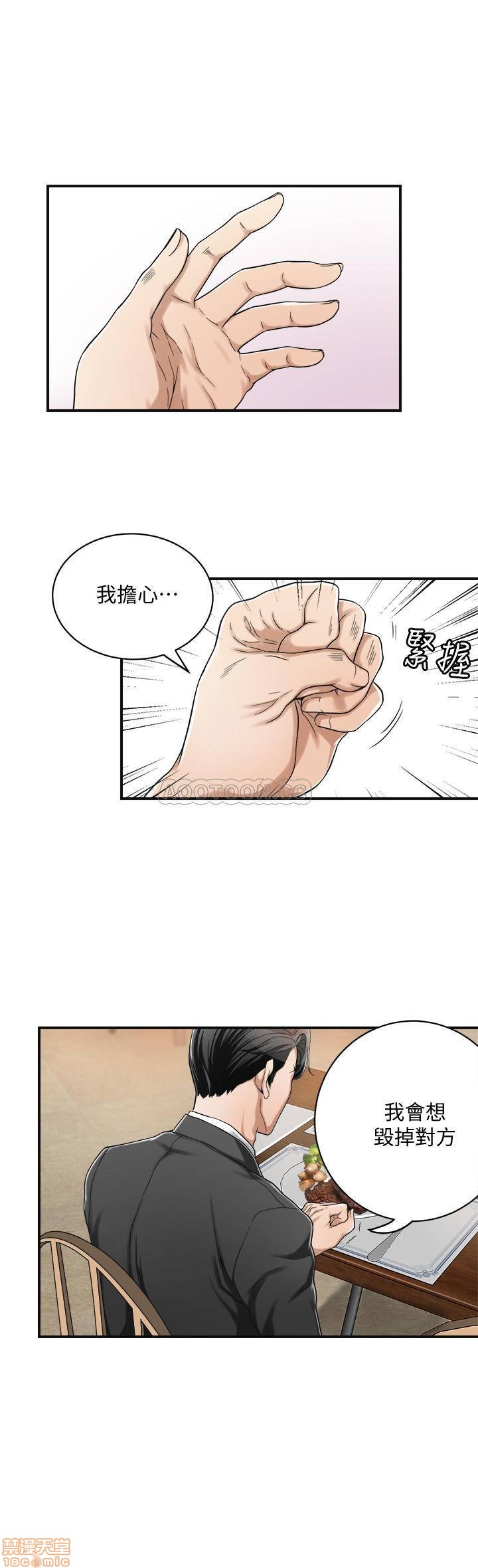 Craving Raw Chapter 5 Page 1