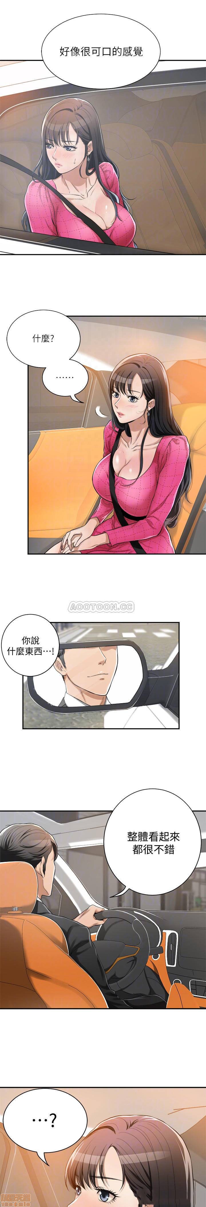 Craving Raw Chapter 5 Page 10