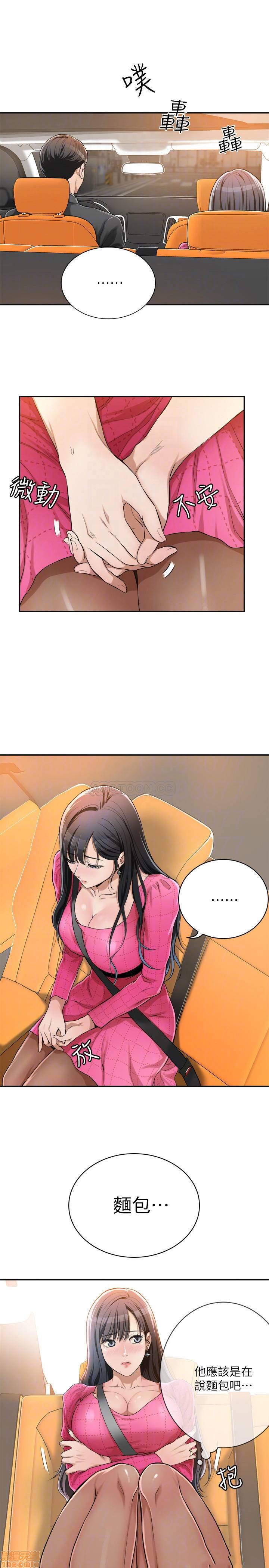 Craving Raw Chapter 5 Page 12