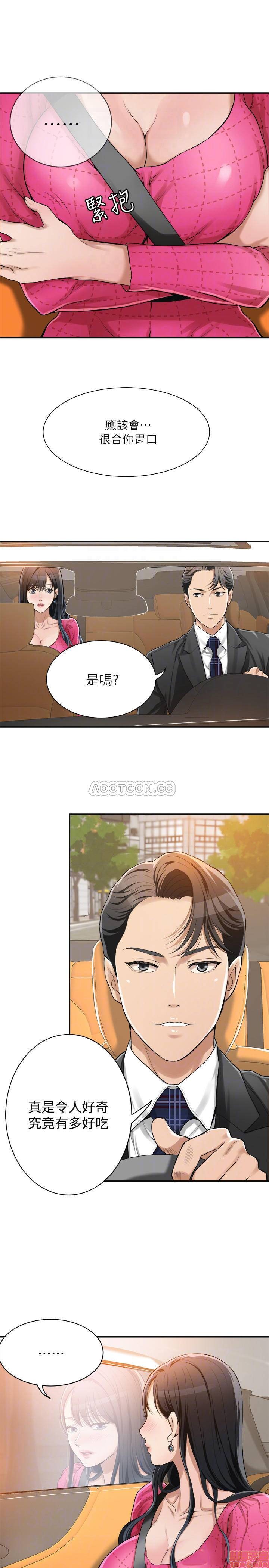 Craving Raw Chapter 5 Page 14