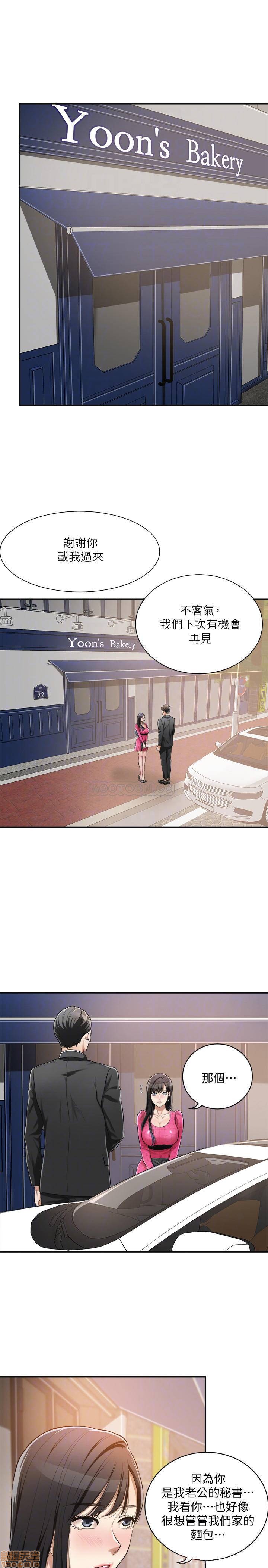 Craving Raw Chapter 5 Page 16
