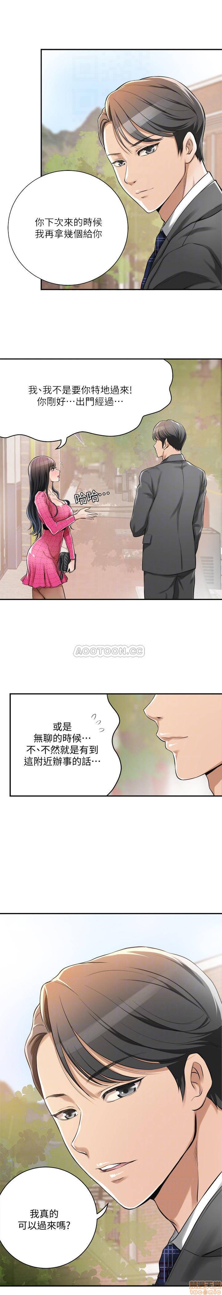 Craving Raw Chapter 5 Page 18