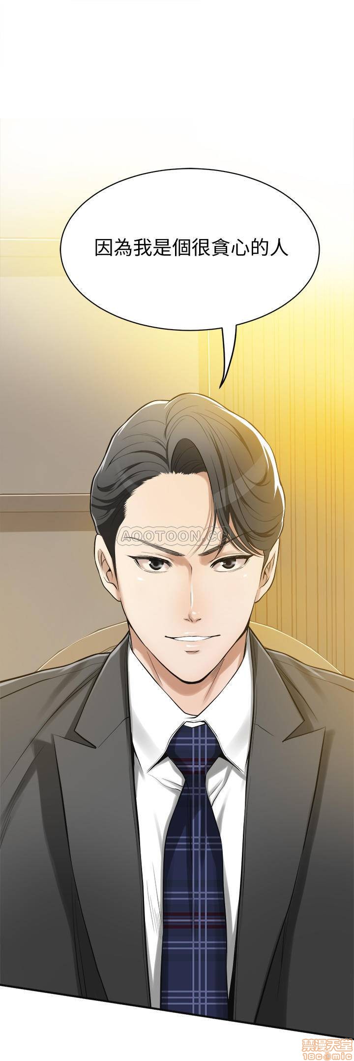 Craving Raw Chapter 5 Page 2