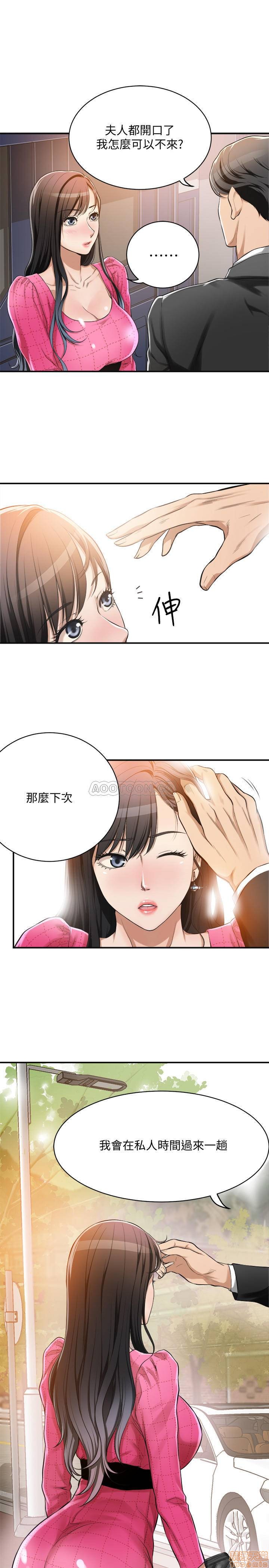 Craving Raw Chapter 5 Page 20